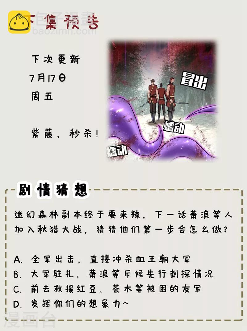 第131话 战王朝前线大败！-第134话