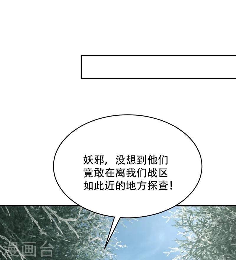 第133话 偷袭战王失败！-第136话