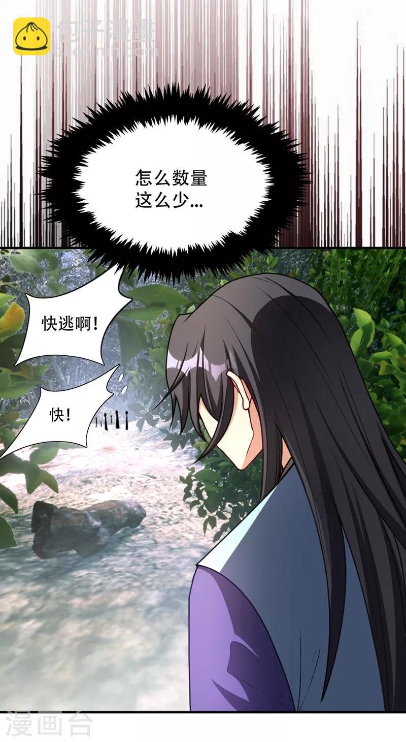 第133话 偷袭战王失败！-第136话