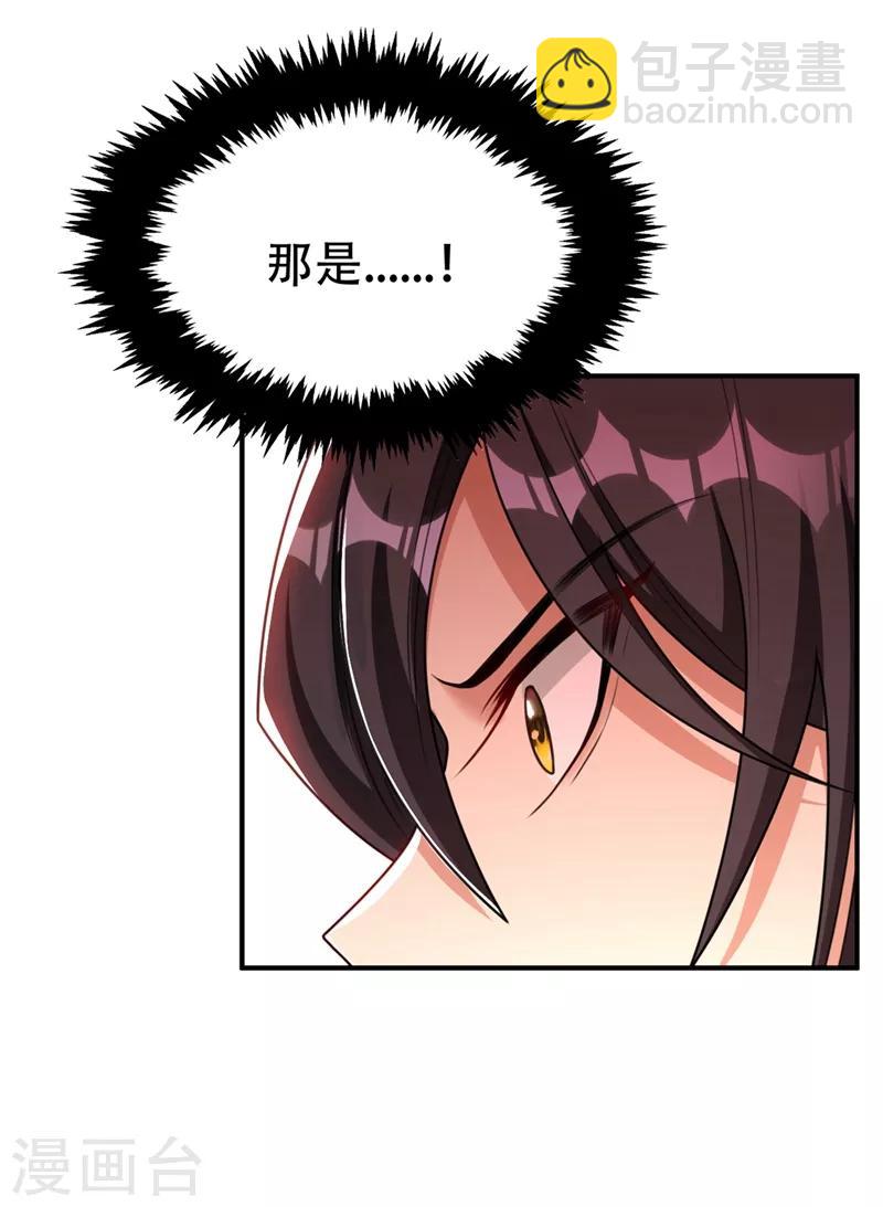 第133话 偷袭战王失败！-第136话