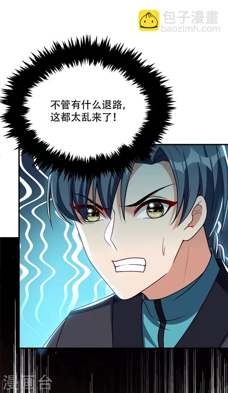 第133话 偷袭战王失败！-第136话