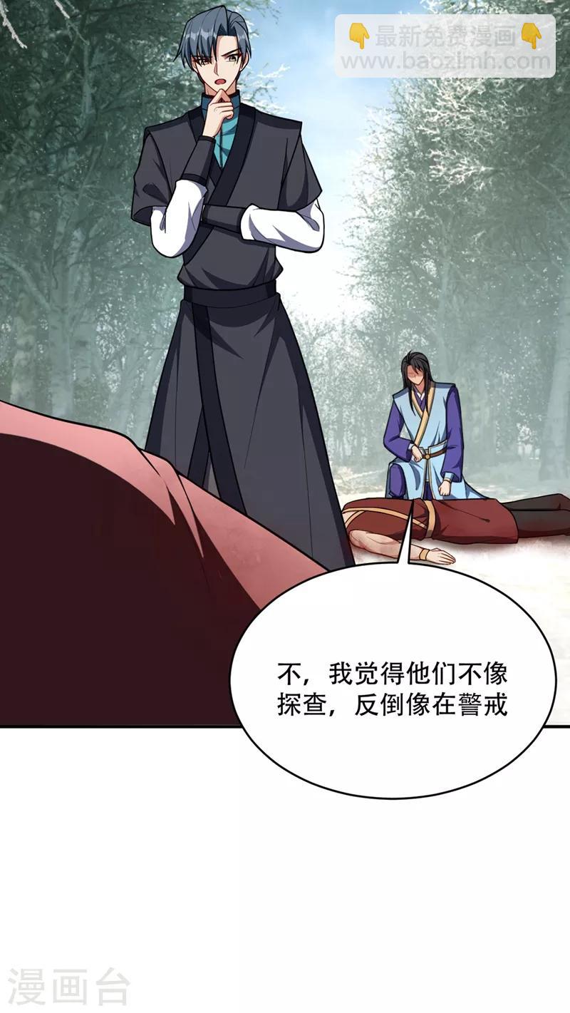 第133话 偷袭战王失败！-第136话