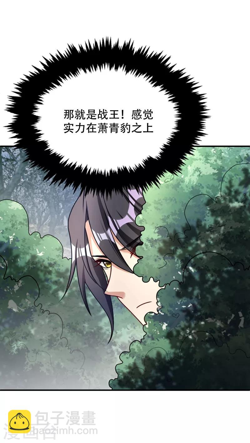 第133话 偷袭战王失败！-第136话