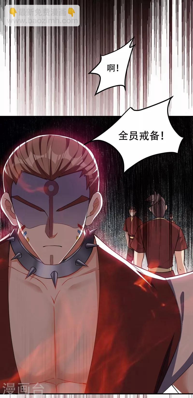 第133话 偷袭战王失败！-第136话