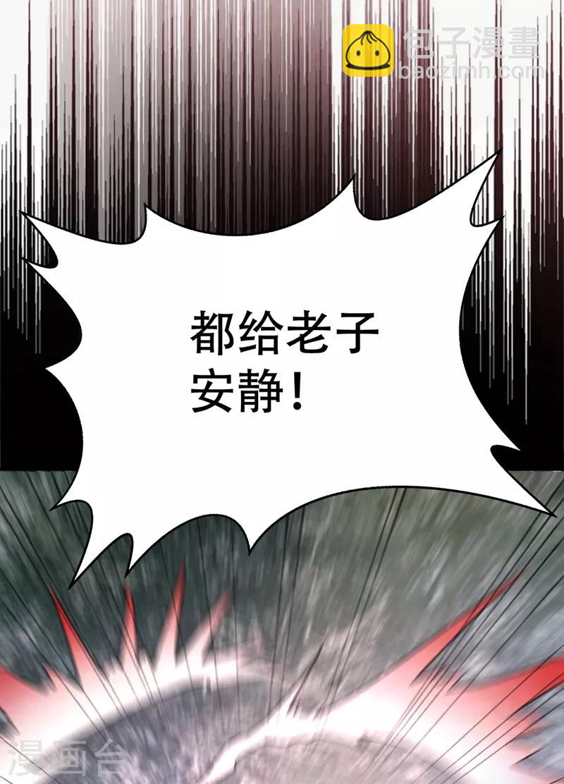 第133话 偷袭战王失败！-第136话