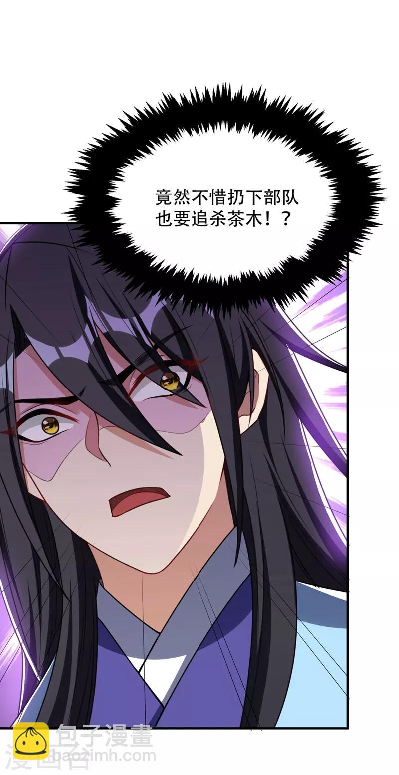 第133话 偷袭战王失败！-第136话