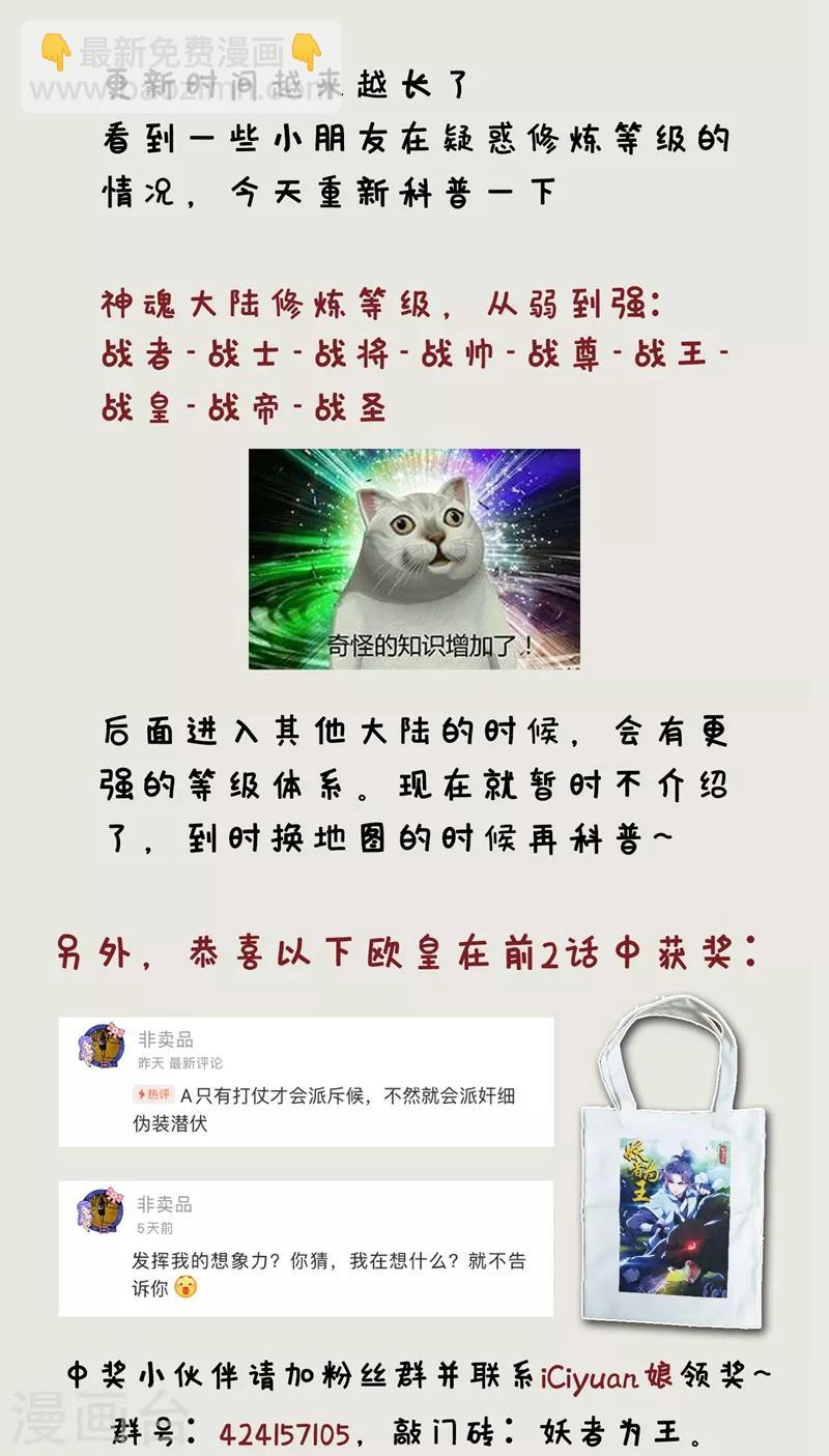 第133话 偷袭战王失败！-第136话