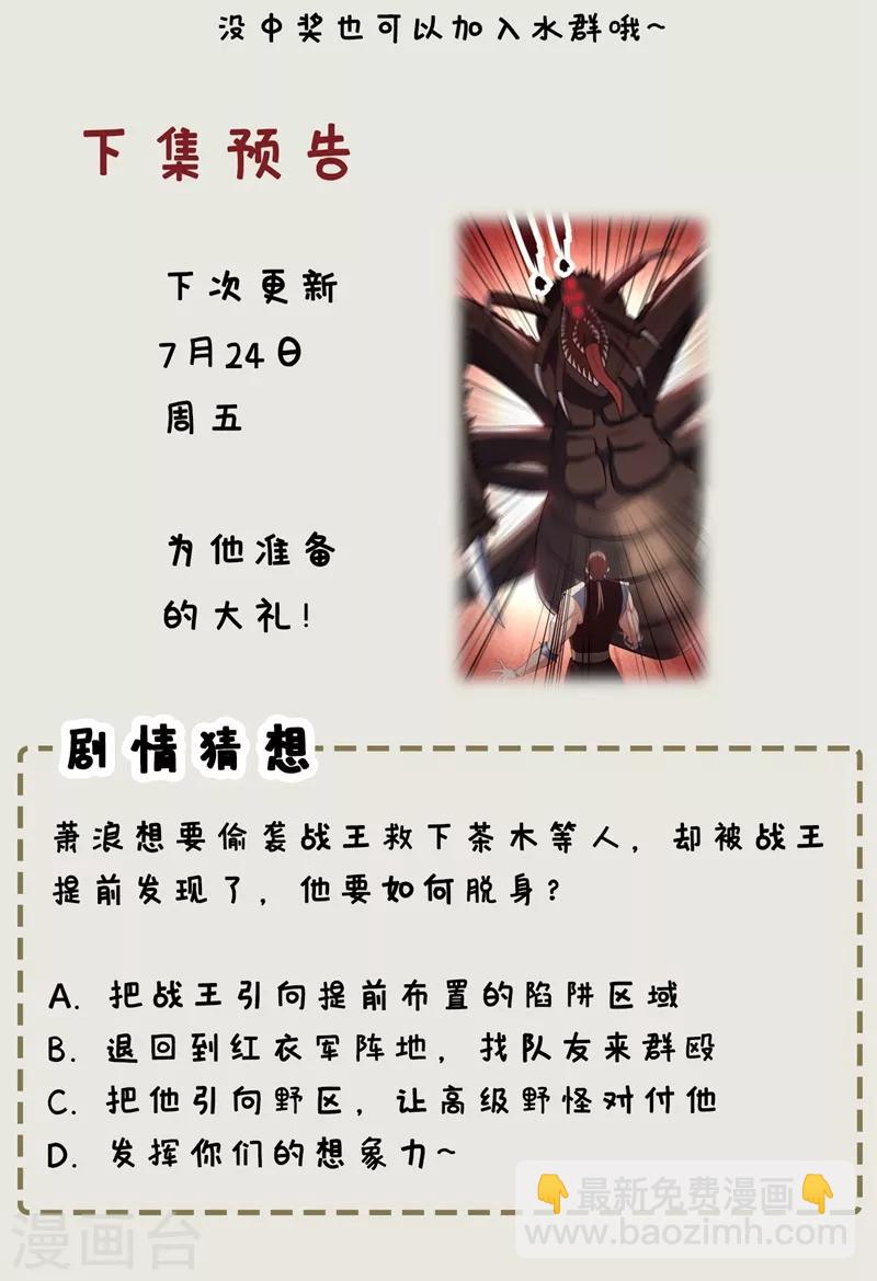 第133话 偷袭战王失败！-第136话