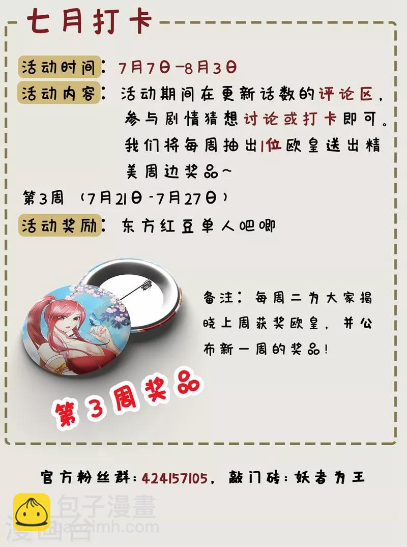 第133话 偷袭战王失败！-第136话