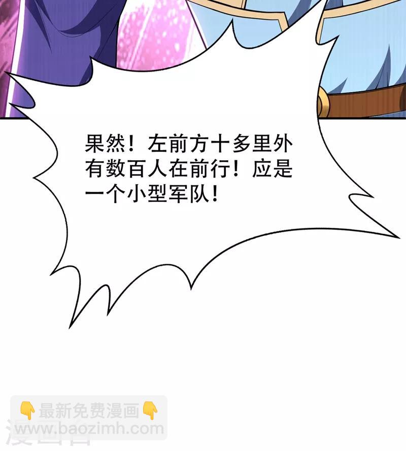 第133话 偷袭战王失败！-第136话
