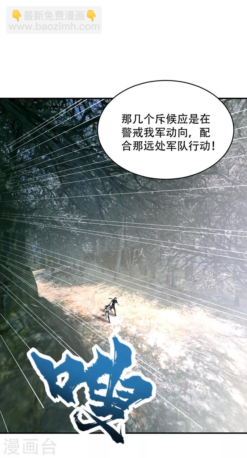第133话 偷袭战王失败！-第136话