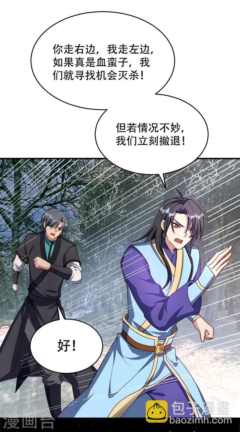 第133话 偷袭战王失败！-第136话