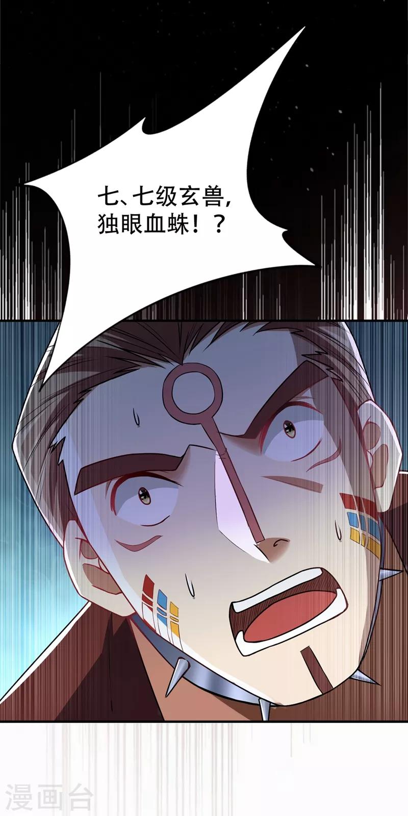 第135话 渔翁得利-第138话