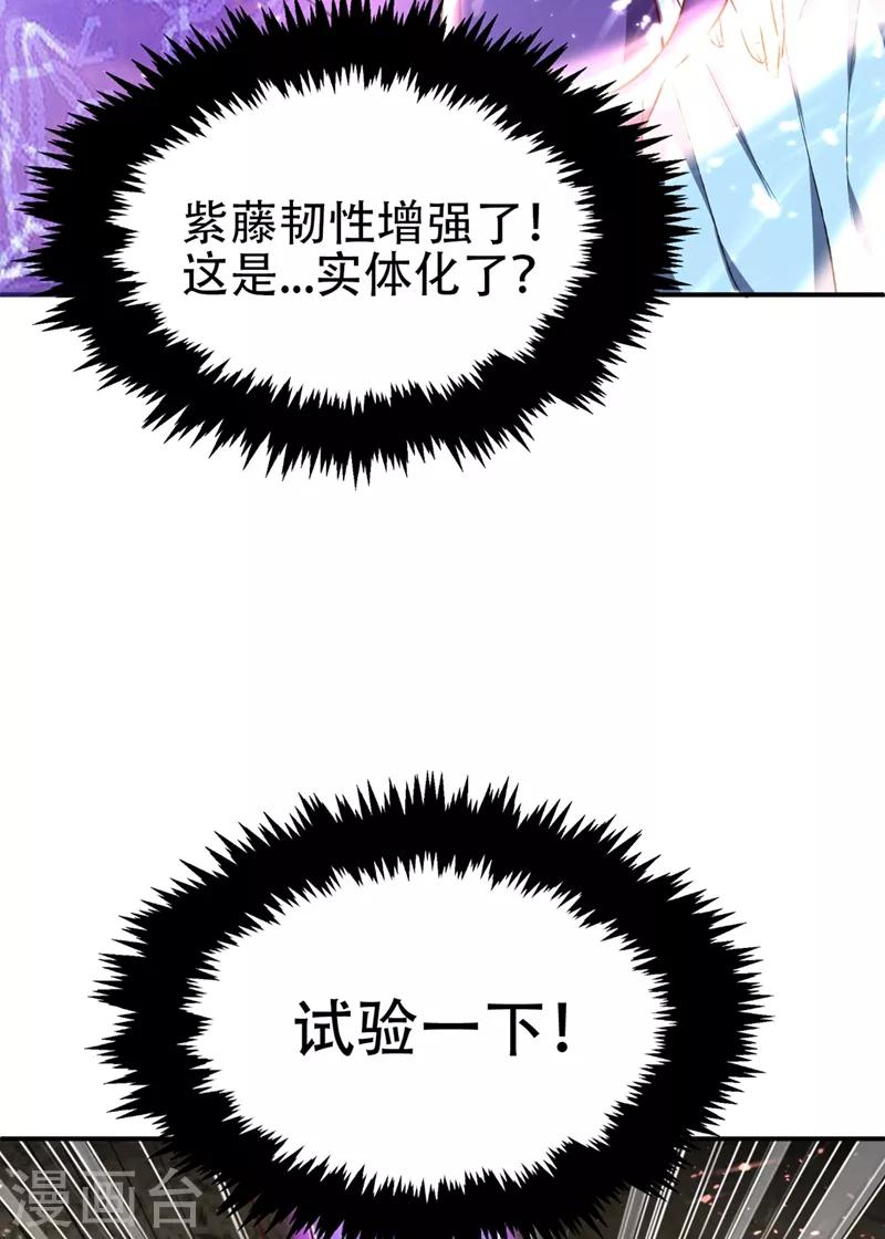 第135话 渔翁得利-第138话