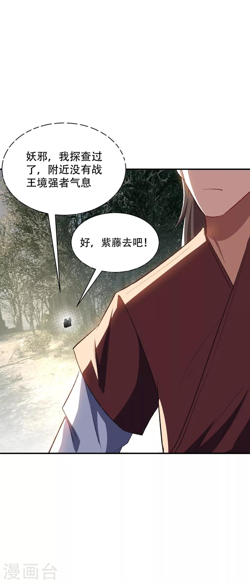 第135话 渔翁得利-第138话