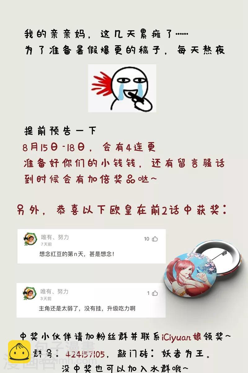 第135话 渔翁得利-第138话