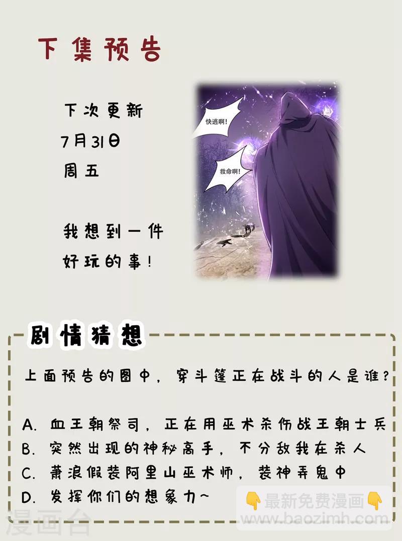 第135话 渔翁得利-第138话