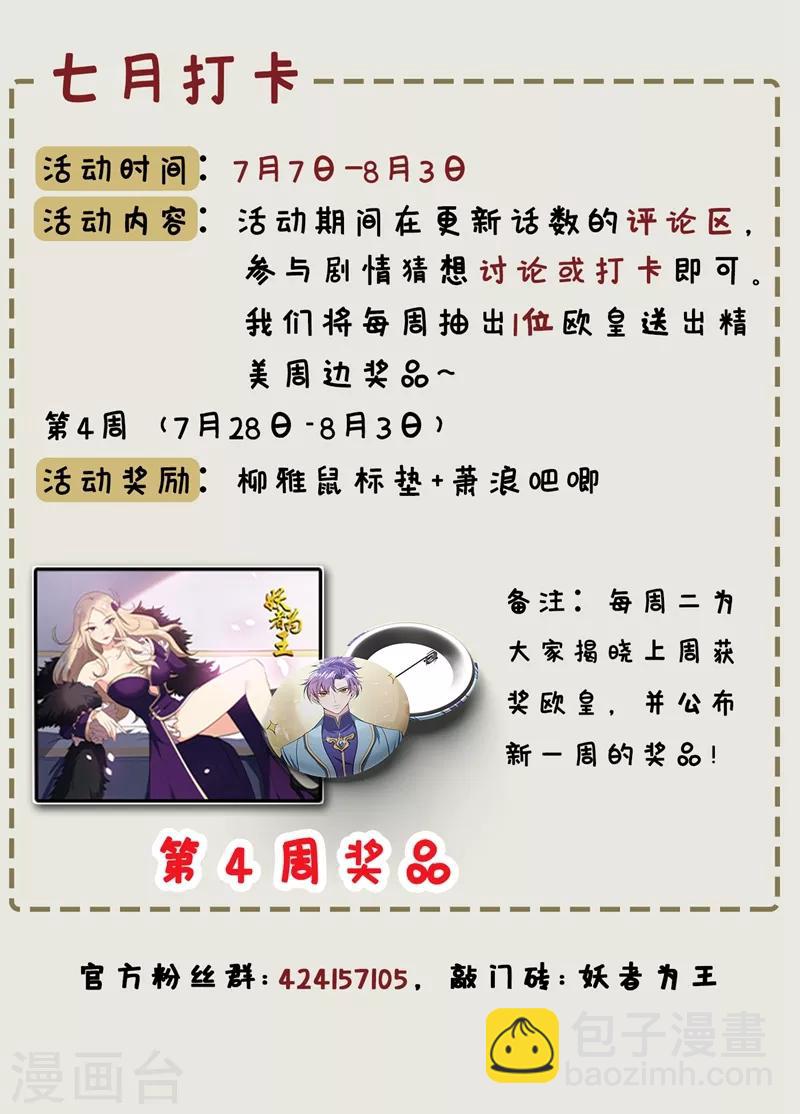 第135话 渔翁得利-第138话