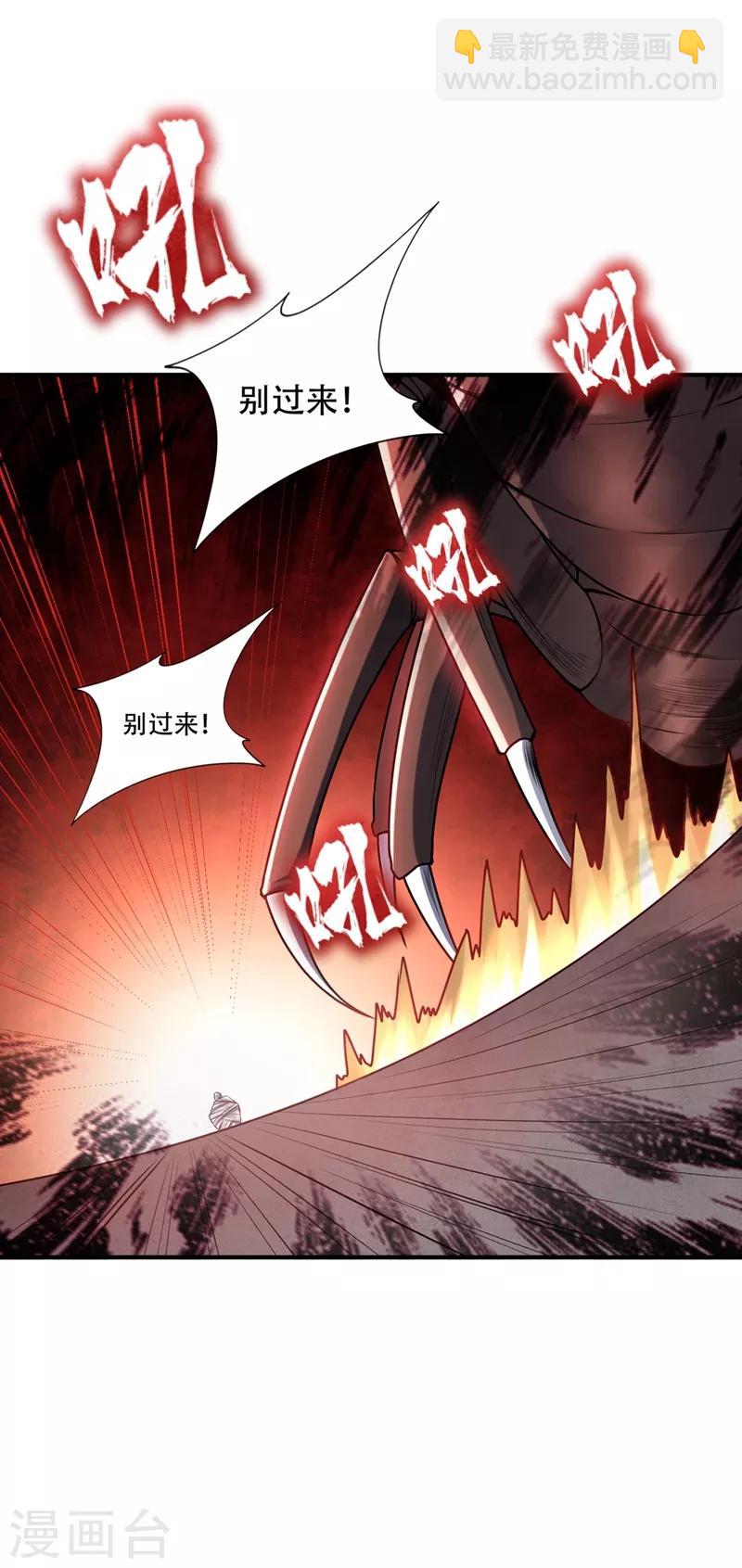 第135话 渔翁得利-第138话
