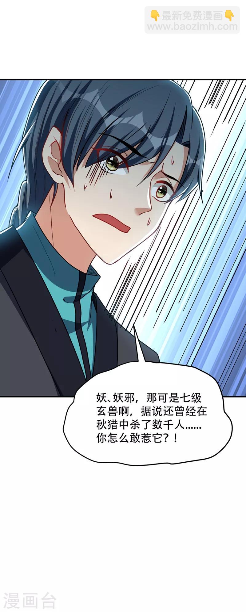 第135话 渔翁得利-第138话
