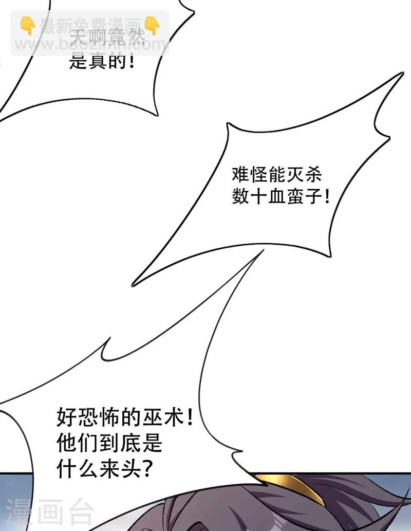 第137话 让紫衫公主陪酒？-第140话