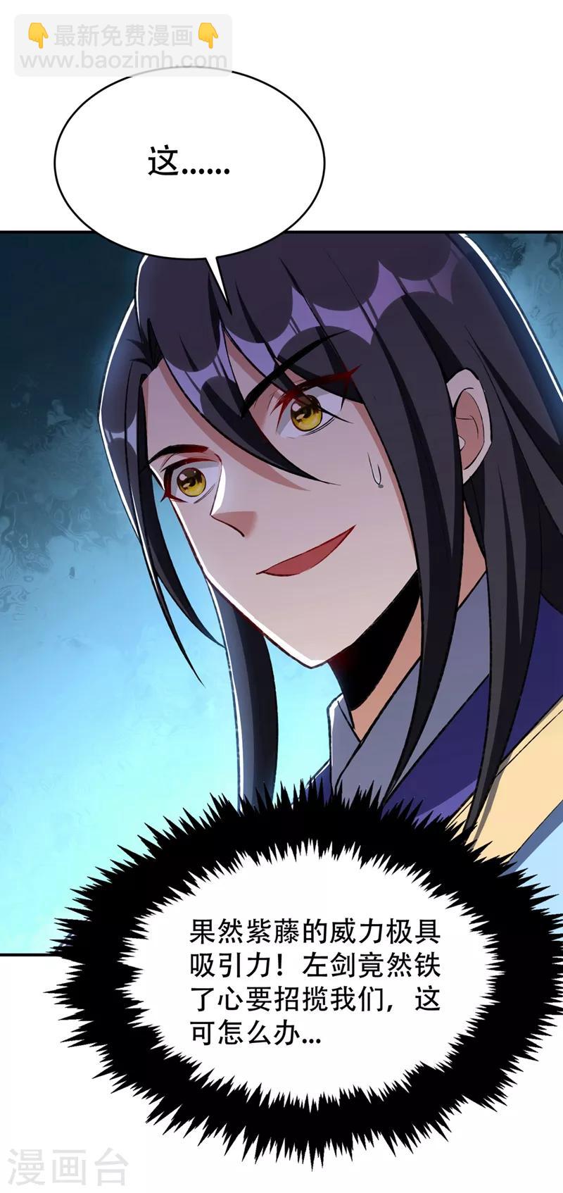 第137话 让紫衫公主陪酒？-第140话
