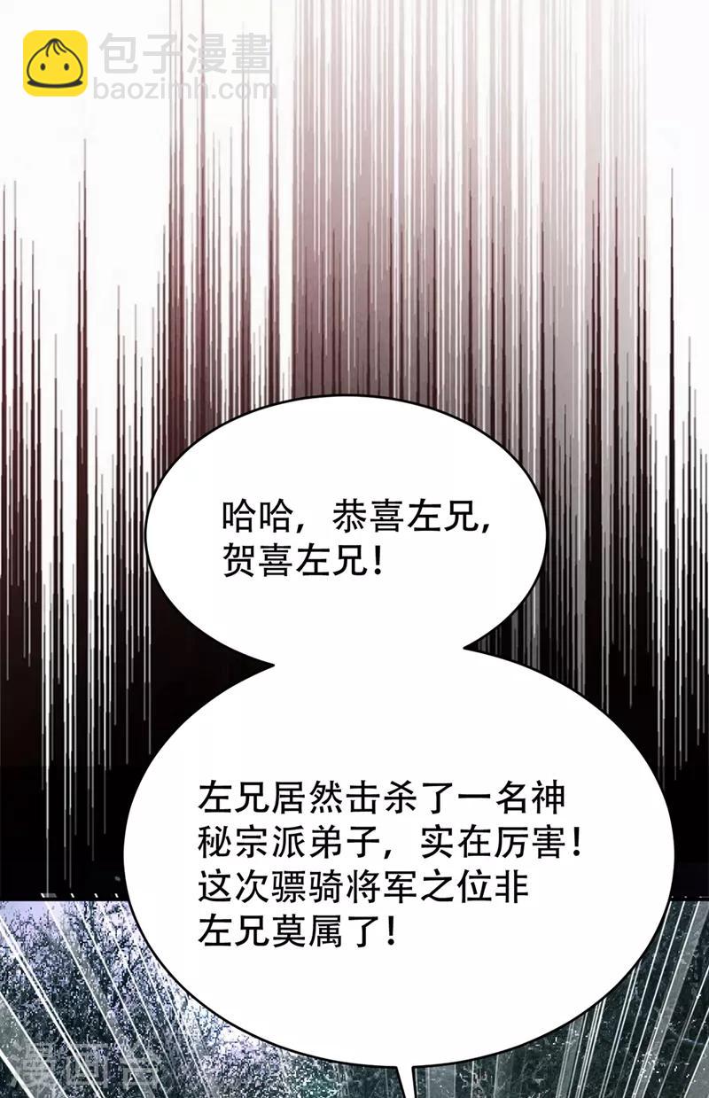 第137话 让紫衫公主陪酒？-第140话