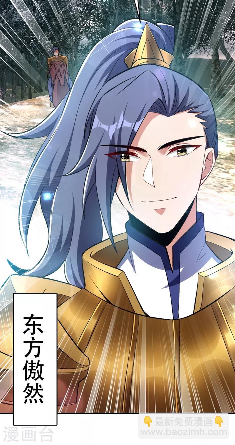 第137话 让紫衫公主陪酒？-第140话