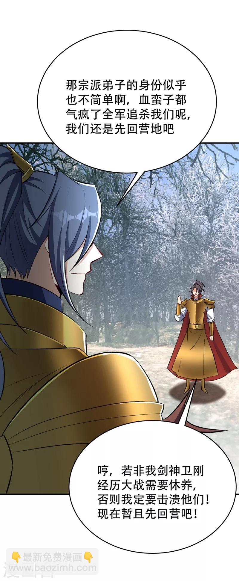第137话 让紫衫公主陪酒？-第140话