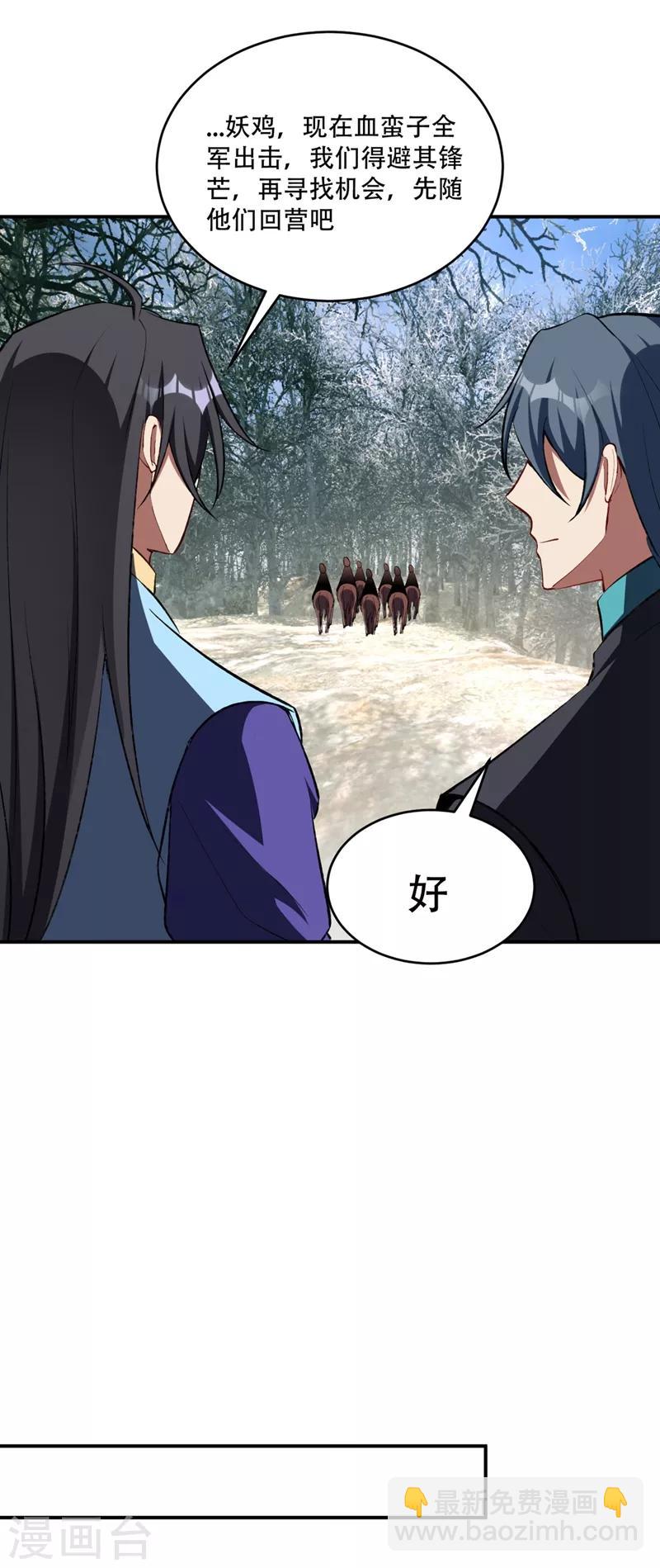 第137话 让紫衫公主陪酒？-第140话