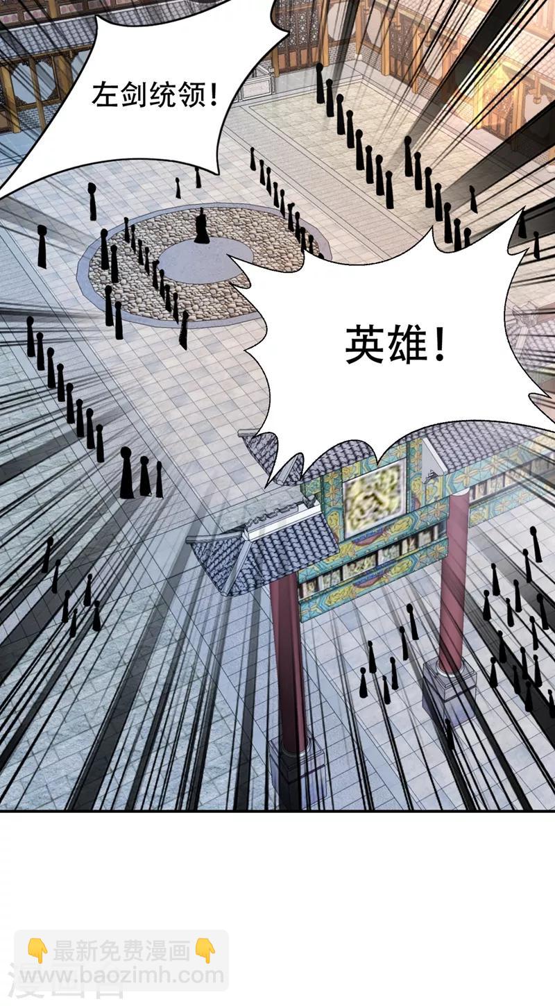 第137话 让紫衫公主陪酒？-第140话