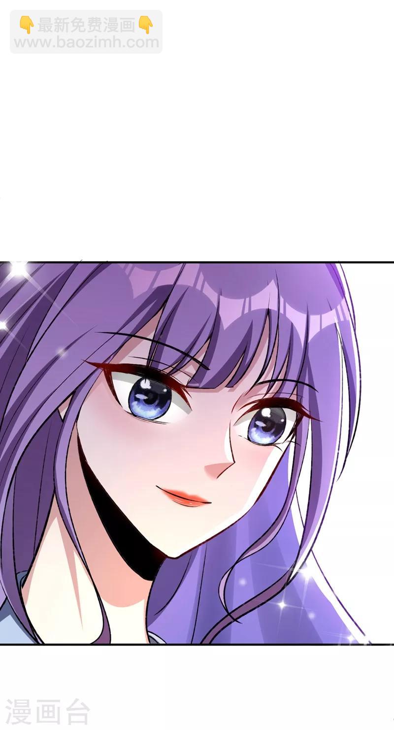 第137话 让紫衫公主陪酒？-第140话