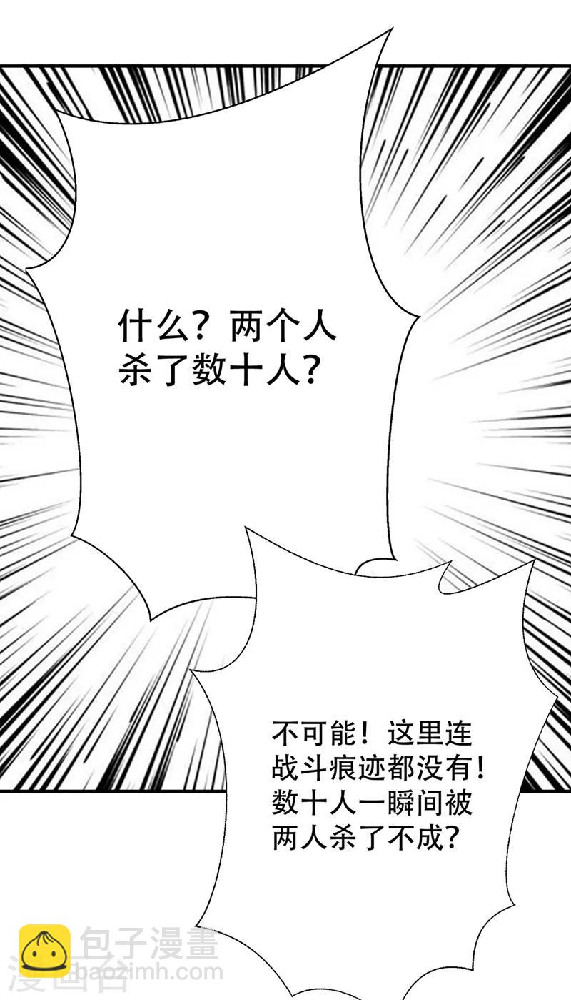 第137话 让紫衫公主陪酒？-第140话