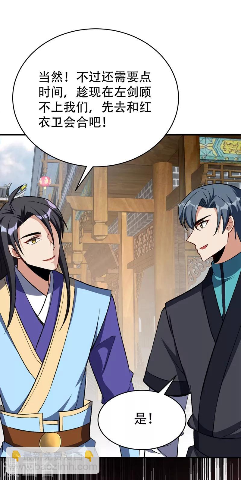 第137话 让紫衫公主陪酒？-第140话