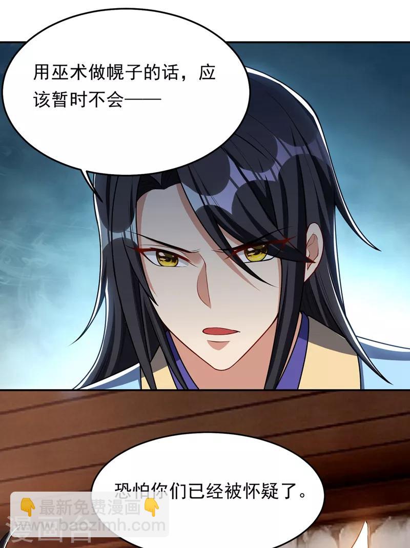 第137话 让紫衫公主陪酒？-第140话