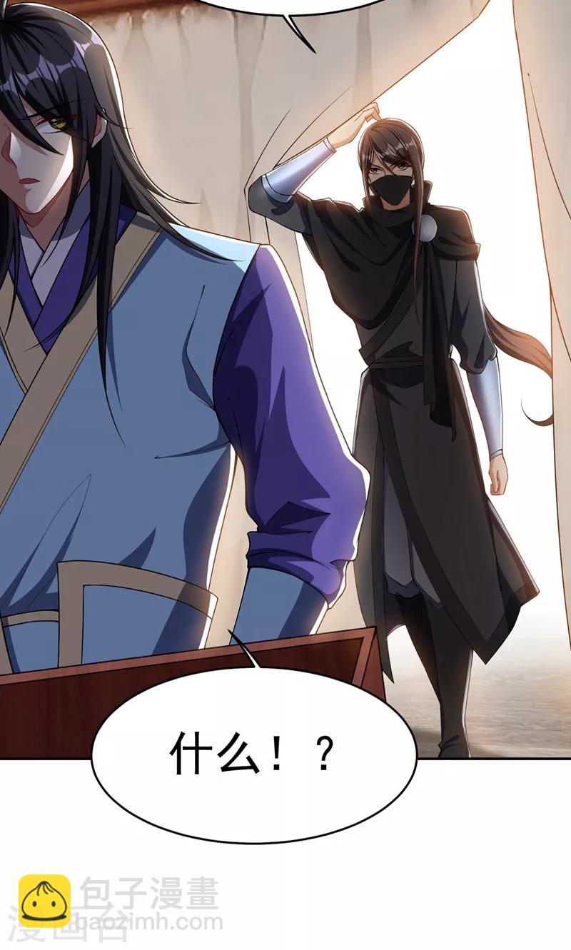 第137话 让紫衫公主陪酒？-第140话