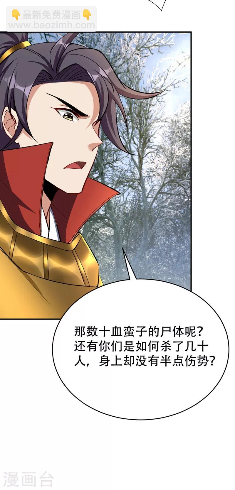第137话 让紫衫公主陪酒？-第140话