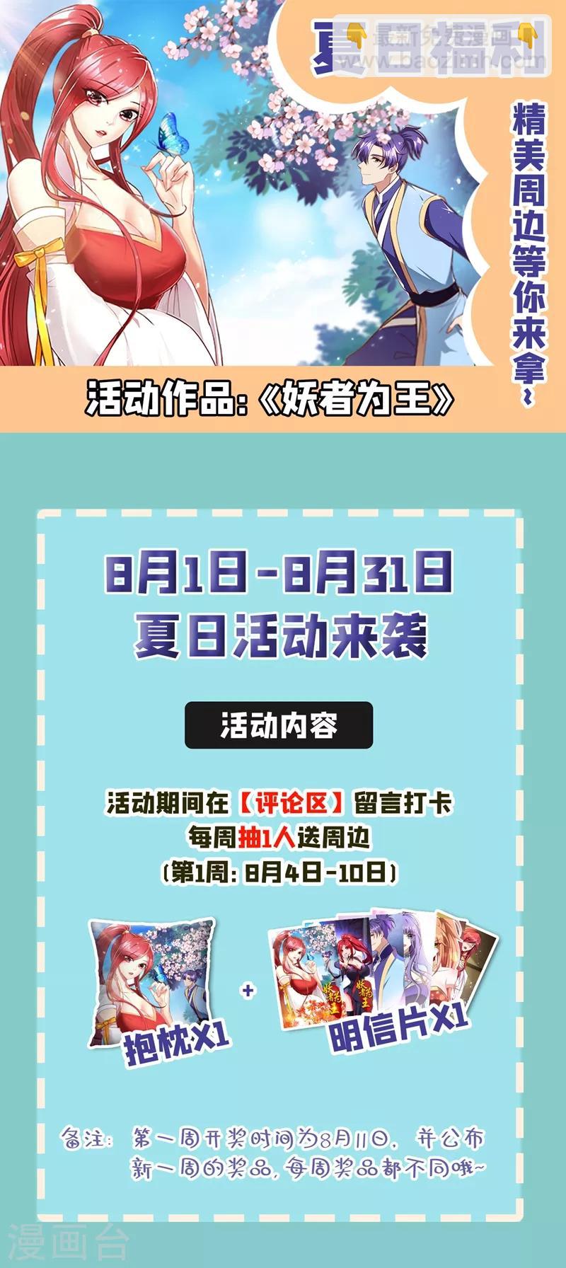 第137话 让紫衫公主陪酒？-第140话