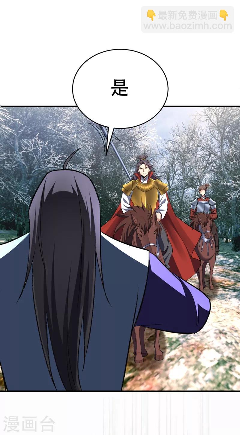 第137话 让紫衫公主陪酒？-第140话
