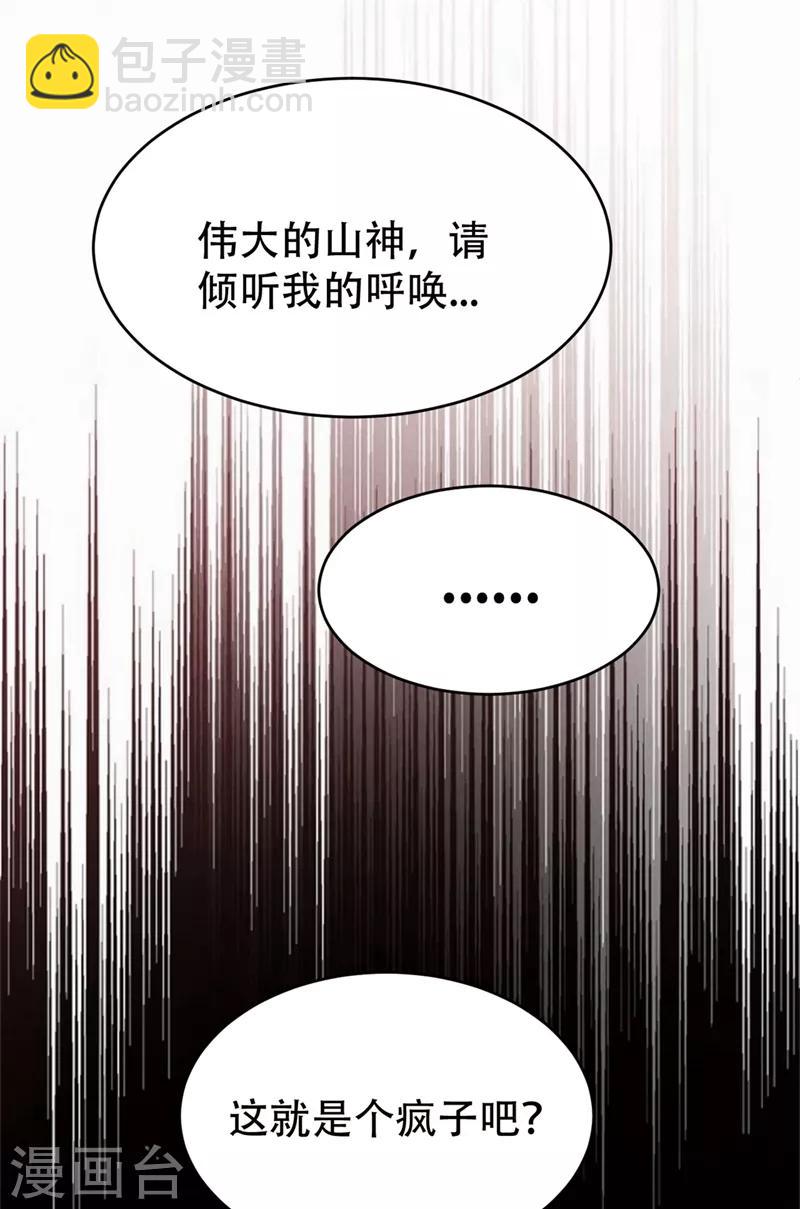 第137话 让紫衫公主陪酒？-第140话
