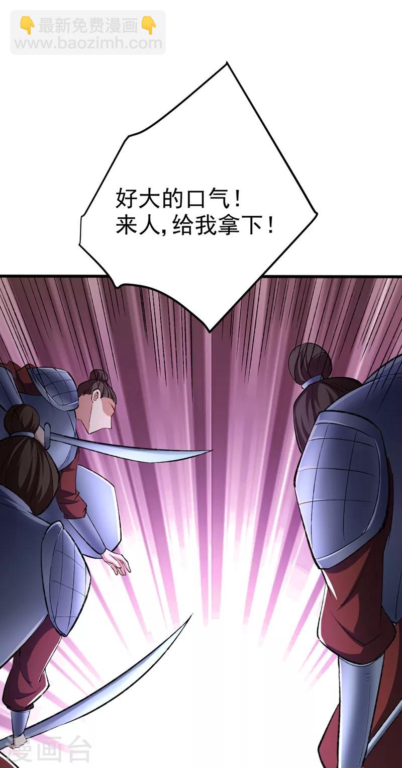 第139话 谁敢动我女儿！(1/2)-第142话