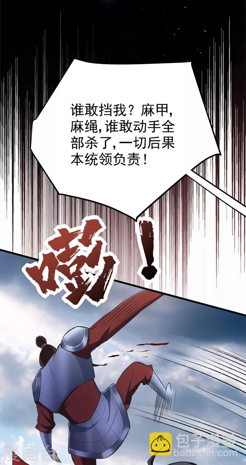 第139话 谁敢动我女儿！(1/2)-第142话