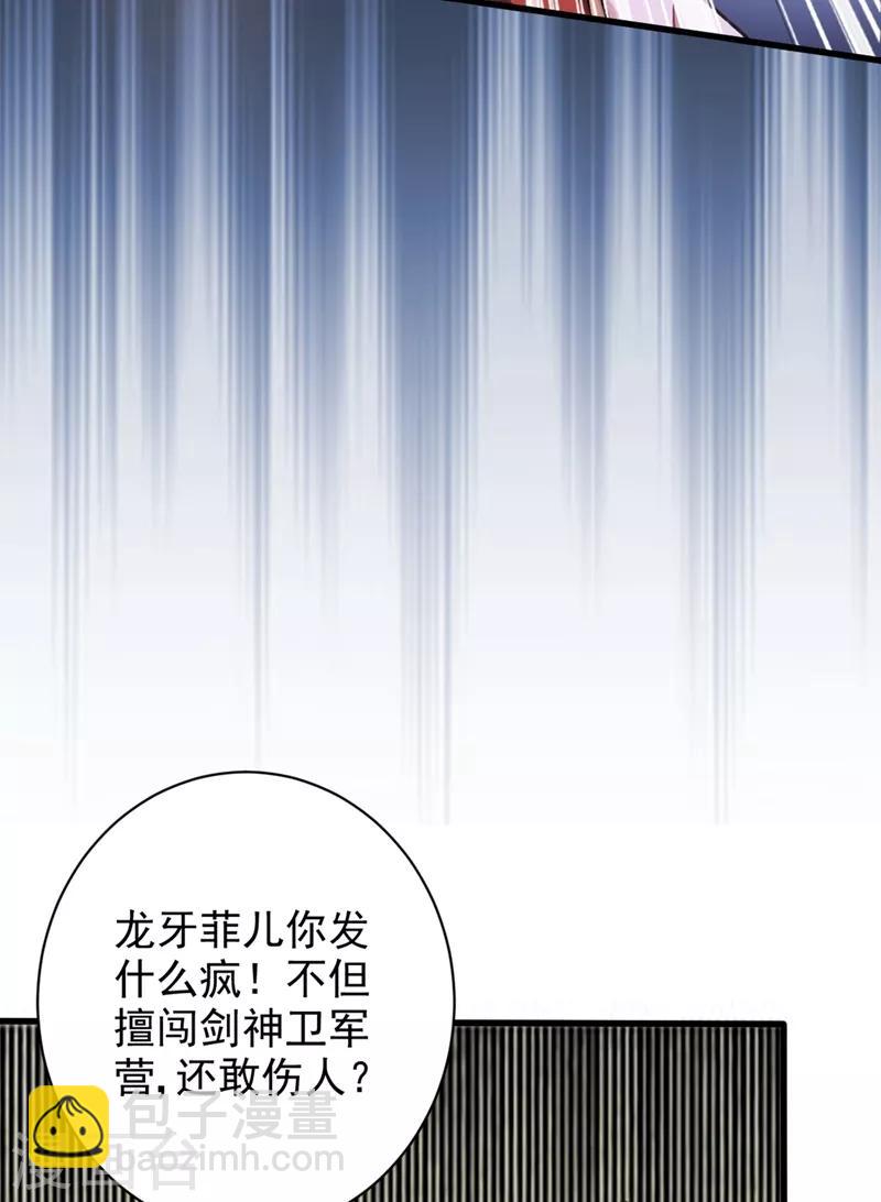 第139话 谁敢动我女儿！(1/2)-第142话