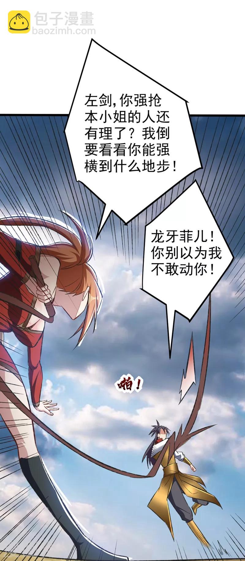 第139话 谁敢动我女儿！(1/2)-第142话