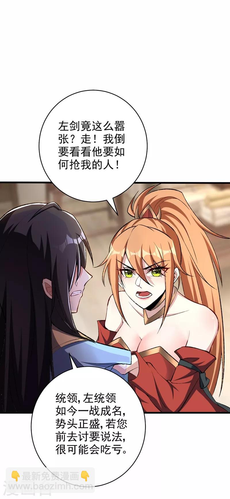 第139话 谁敢动我女儿！(1/2)-第142话
