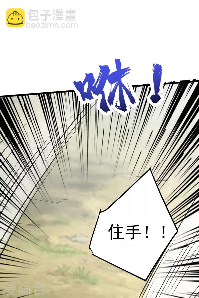 第139话 谁敢动我女儿！(1/2)-第142话