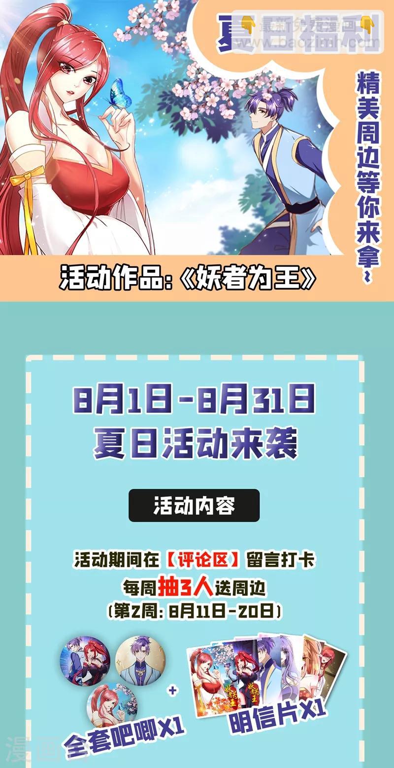 第139话 谁敢动我女儿！(1/2)-第142话