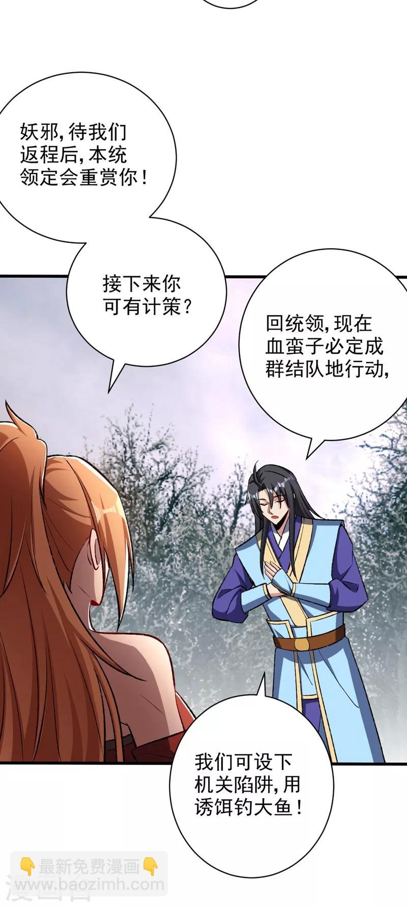 第141话 你们一定要活着回来！-第144话