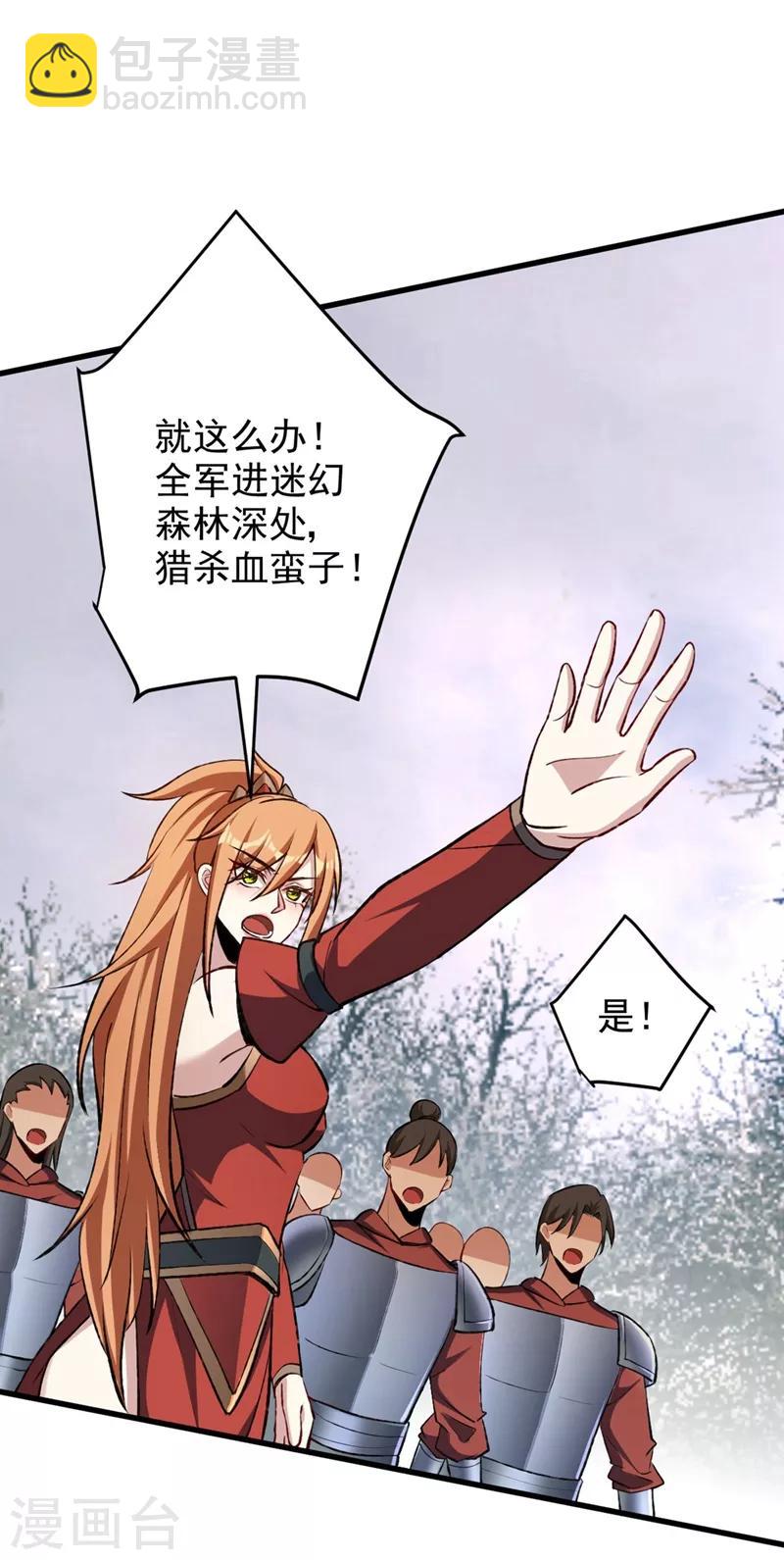 第141话 你们一定要活着回来！-第144话