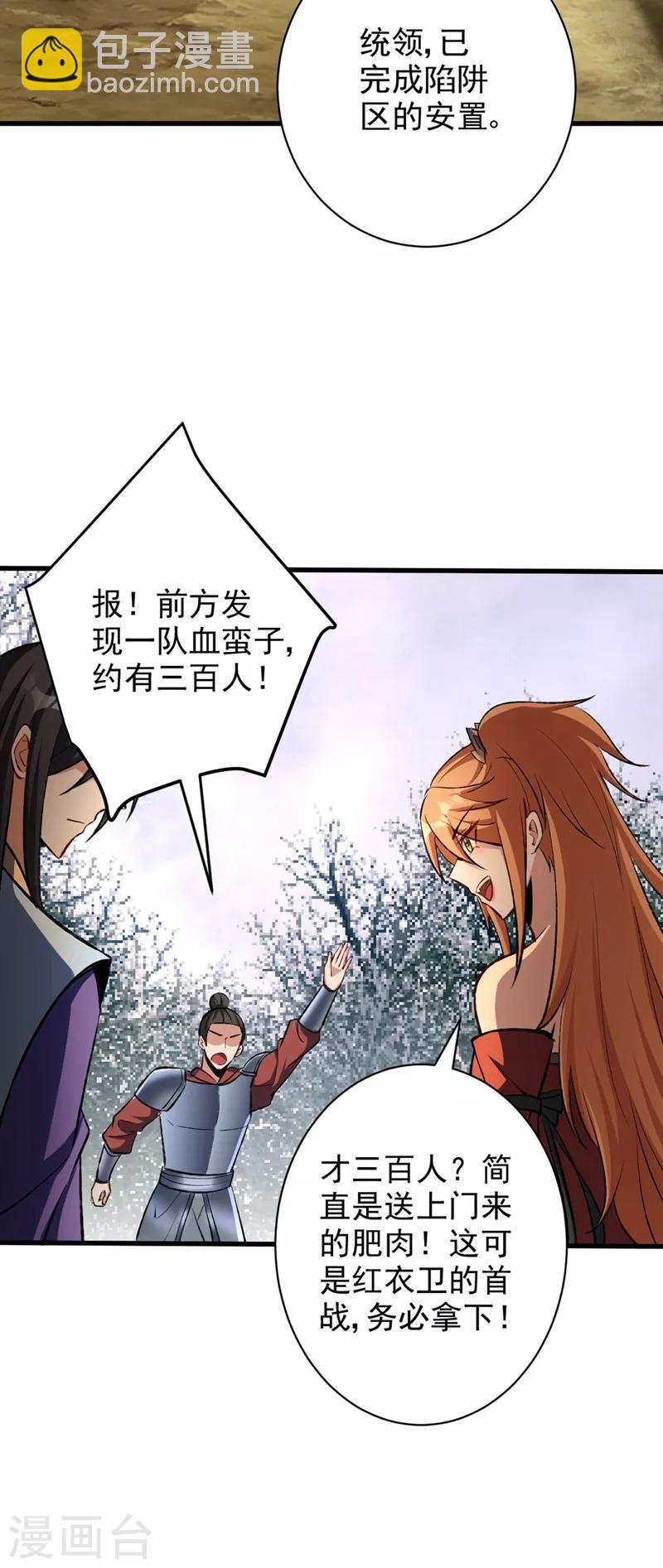 第141话 你们一定要活着回来！-第144话